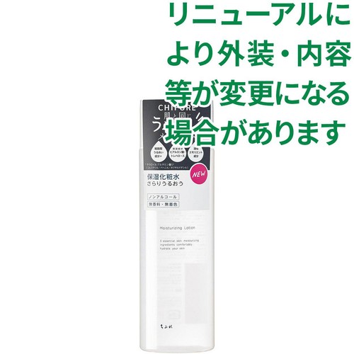 ちふれ 保湿化粧水　 180ml