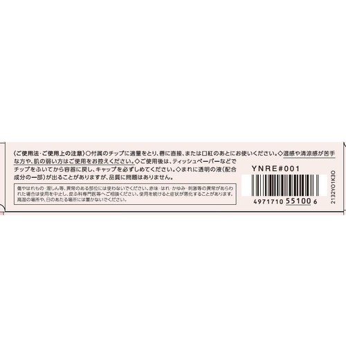 コーセー ヴィセ エッセンス リッププランパー SP001