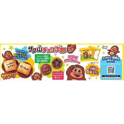 正栄 サク山チョコ次郎 96g(16g x 6袋) Green Beans | グリーン