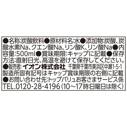 割っておいしいSoda 500ml トップバリュベストプライス