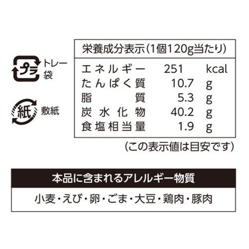 江戸清 海老チリまん 120g x 2個入