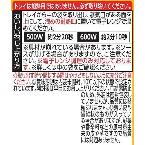 伊藤ハム じっくり煮込んだ包みハンバーグ 濃厚チーズソース 175g