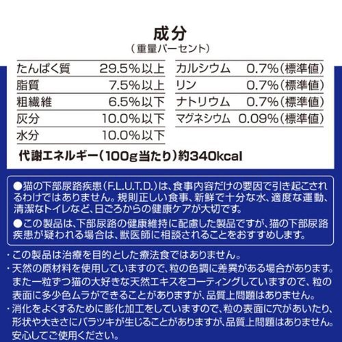 【ペット用】 ペットライン メディファス 満腹感ダイエット 1歳から チキン&フィッシュ味 1.41kg