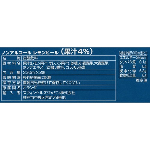 【ノンアルコール】 バヴァリア0.0% バラエティパック (特製グラス付き) 330ml x 6本 (3種 各2本)