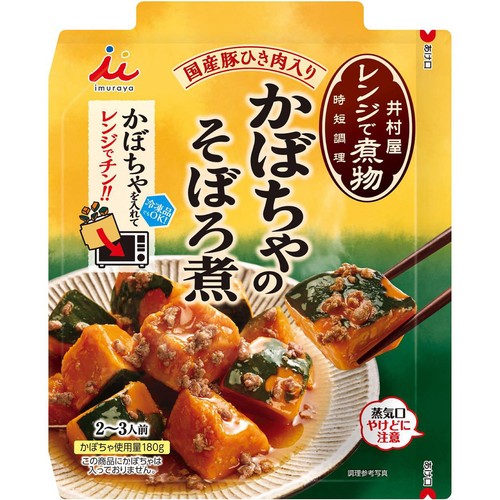 井村屋 レンジで煮物 かぼちゃのそぼろ煮 2~3人前