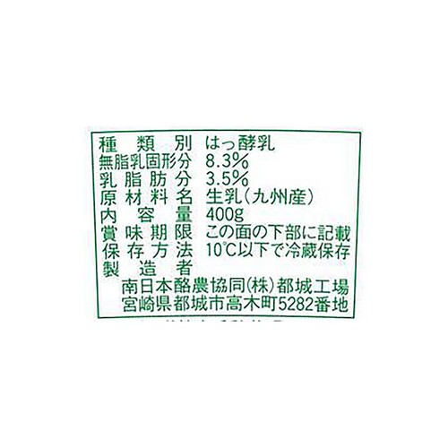 南日本酪農協同 高千穂牧場プレーンヨーグルト 400g