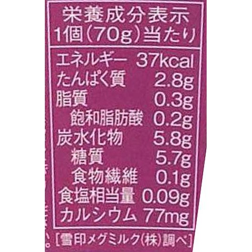 雪印メグミルク ナチュレ 恵 megumi フルーツミックス x ベリー