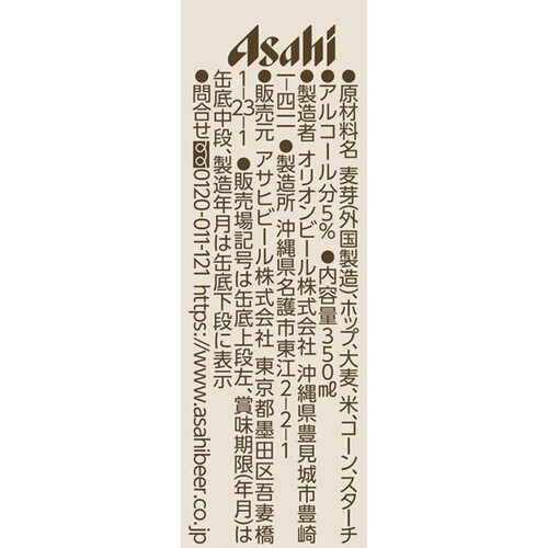 アサヒ オリオンドラフト 1ケース 350ml x 24本