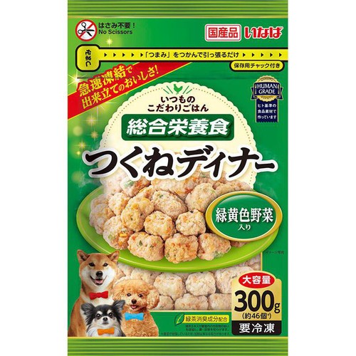 【ペット用】 【冷凍】いなば 総合栄養食つくねディナー 緑黄色野菜入り 大容量パック 300g