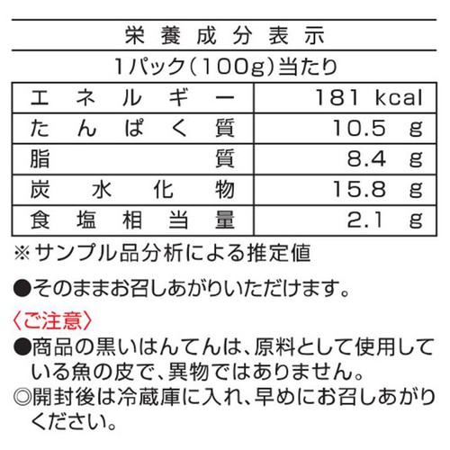 ニッスイ えだまめ天 100g