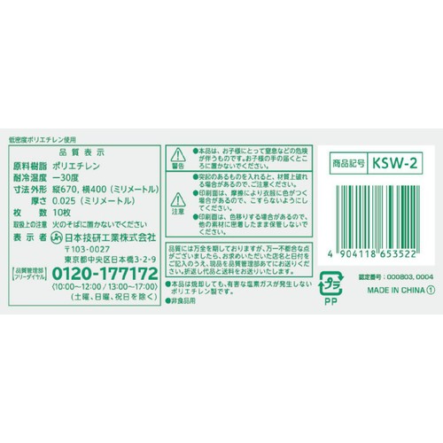 日本技研工業 柏市指定袋 可燃ごみ用 中 10枚 Green Beans | グリーン