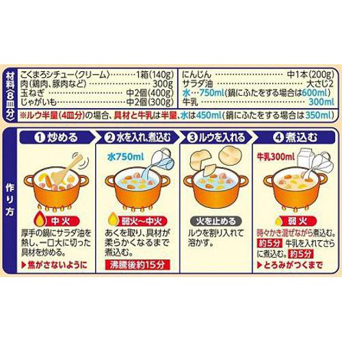 ハウス食品 こくまろシチュー クリーム 140g