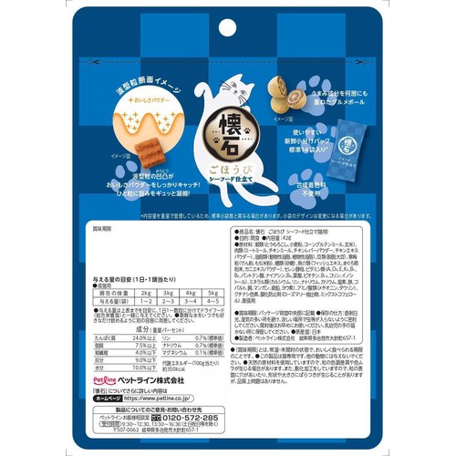 【ペット用】 ペットライン 懐石ごほうび シーフード仕立て 42g