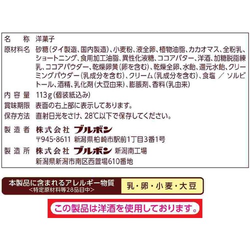 ブルボン ミニシルベーヌバニラ 113g
