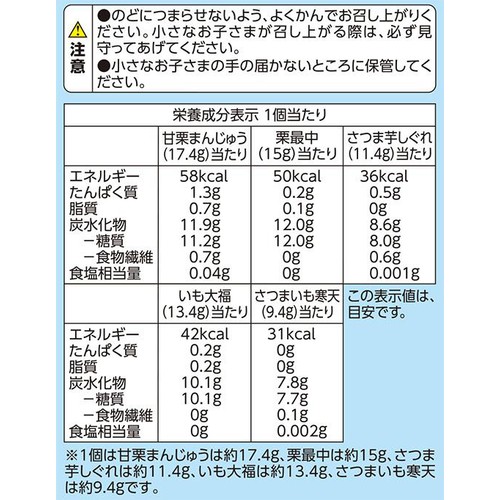 いも栗づくし5種ミックス 175g トップバリュベストプライス