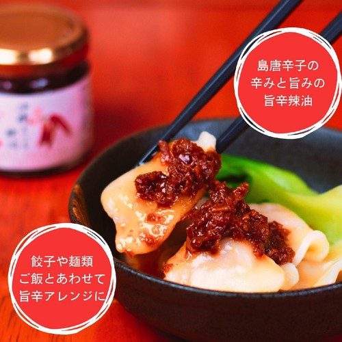 GENESIS FOOD 沖縄プレミアムたべる辣油 60g
