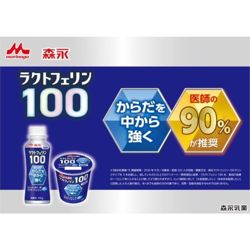 森永乳業 ラクトフェリン100 ドリンクタイプ 100g Green Beans