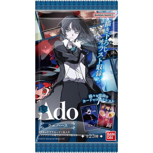 ado ウエハース　シークレット　3種 Ado ウエハース｜発売日：2025年4月14日｜バンダイ キャンディ