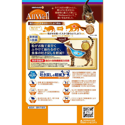 ユニ・チャーム 【国産】AllWell 15歳以上の猫の腎臓の健康維持用 フィッシュ味 750g