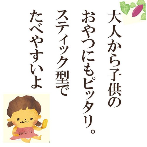 干し芋大好き はるかちゃん 45g