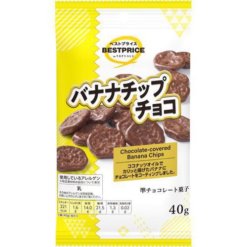 バナナチップチョコ 40g トップバリュベストプライス Green Beans