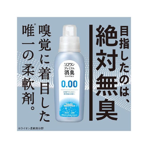 ライオン ソフランプレミアム消臭 ウルトラゼロ 詰替特大 1200ml