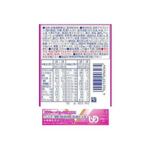 明治 メイバランス ソフトJelly ストロベリーヨーグルト味 125ml