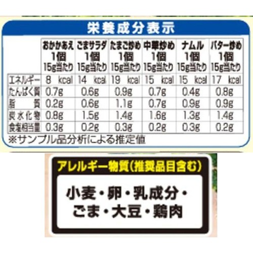 ニッスイ ブロッコリー 6種のおかず【冷凍】 6個入 (90g)