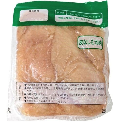 鹿児島産　　12kg 20kgご連絡用ページ 冷凍】鹿児島県産 若どり皮なしむね肉深絞り4連パック(凍結品