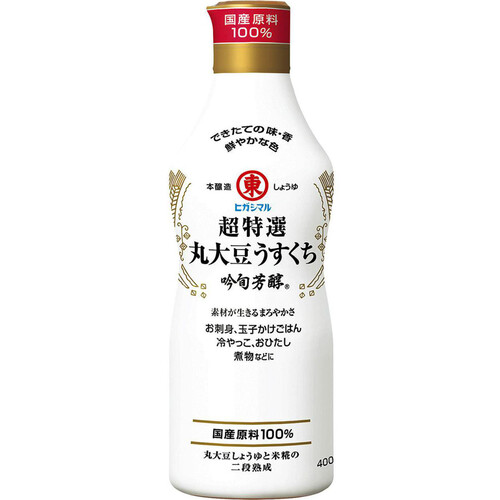 ヒガシマル醤油 超特選丸大豆うすくち 吟旬芳醇 400ml