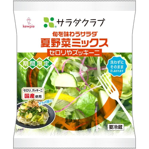 サラダクラブ 旬を味わうサラダ夏野菜ミックス セロリやズッキーニ 90g