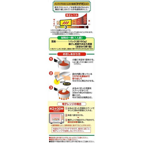 丸大食品 スンドゥブマイルド 3個