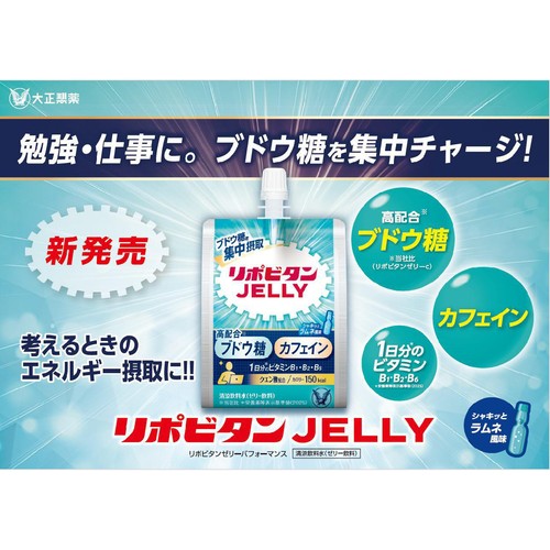 大正製薬 リポビタンゼリー パフォーマンス ラムネ風味 1ケース 160g x 6個
