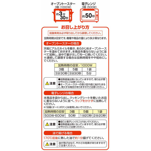 チキンナゲット 180g トップバリュベストプライス