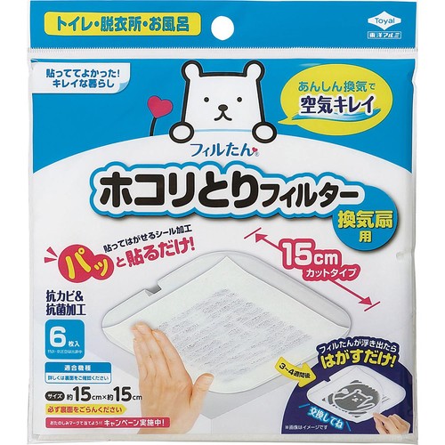 東洋アルミエコープロダクツ パッと貼るだけ ホコリとりフィルター 換気扇用 15cmタイプ 6枚