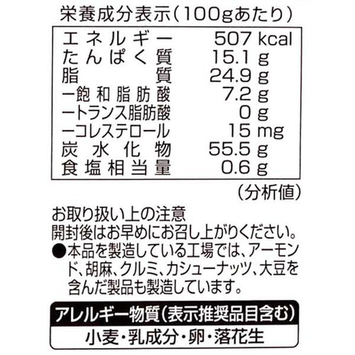タケダ製菓 北海道発酵バターの手作りサブレ ピーナッツ 5枚入