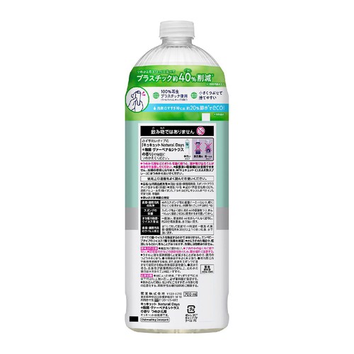 花王 キュキュット Natural Days・除菌 ヴァーベナ・シトラスの香り つめかえ用 700ml