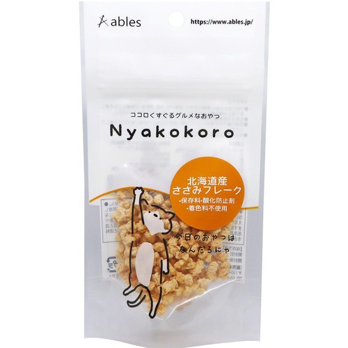 【ペット用】 アブレス Nyakokoro 北海道産ささみフレーク 10g