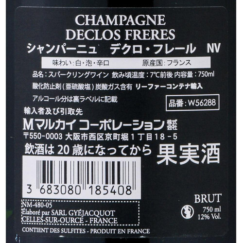 ジェジャコ シャンパーニュ・デ・クロ・フレール 750ml