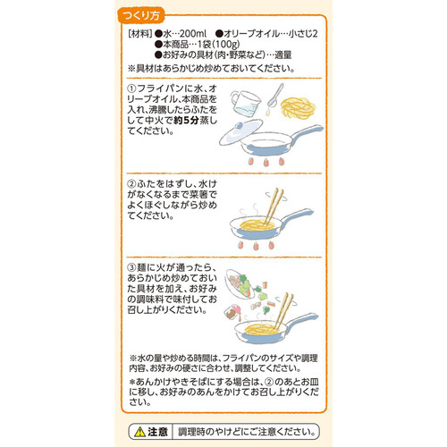 おこめでつくったやきそば麺 100g トップバリュ