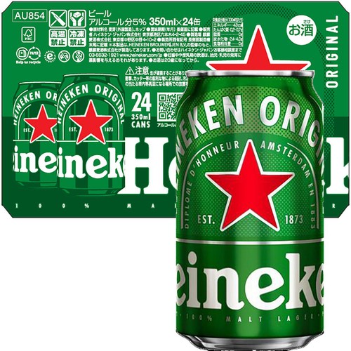 5%】 ハイネケン(国内醸造) 1ケース 350ml x 24本 Green Beans