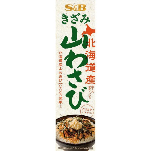 山わさび。 土つき】北海道十勝産山わさび – NORTH DISH
