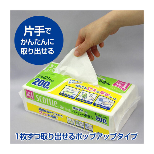 スコッティ ペーパーふきんサッとサッと 200組 x 3個