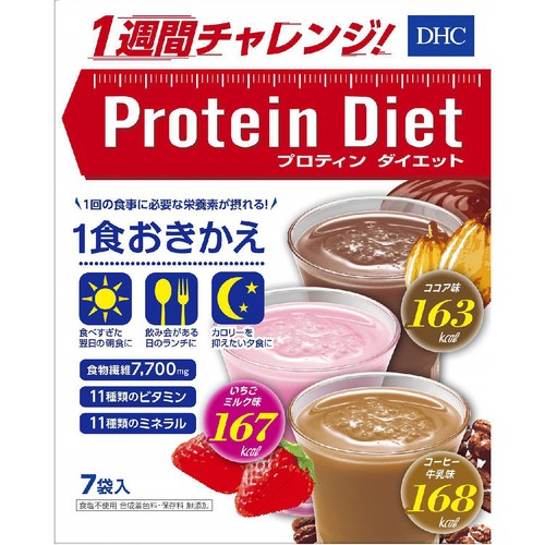 DHC プロティンダイエット 7袋入