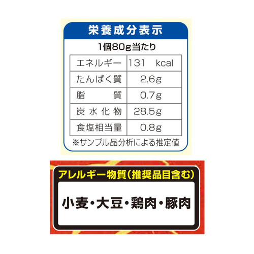 ニッスイ 大きな大きな焼きおにぎり【冷凍】 6個入 480g