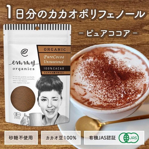 emmy organics オーガニックココア(ピュア) 100g