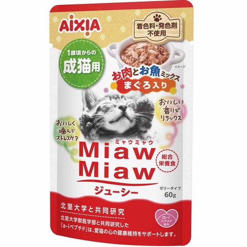 【ペット用】 アイシア MiawMiaw ジューシー お肉とお魚ミックスまぐろ入り 60g