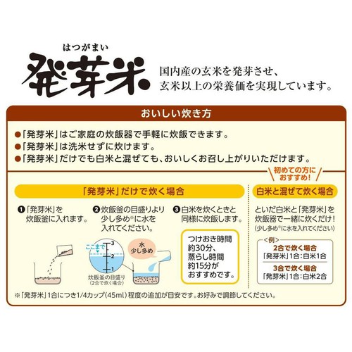 ファンケル 発芽米 1.5kg
