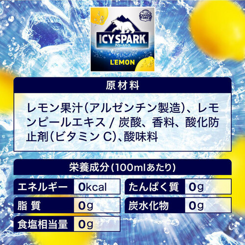 コカ・コーラ アイシー・スパークレモン 1ケース 490ml x 24本