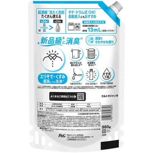 P&G アリエール 洗濯洗剤 MiRAi 超濃縮コンパクト洗剤 エリそで
